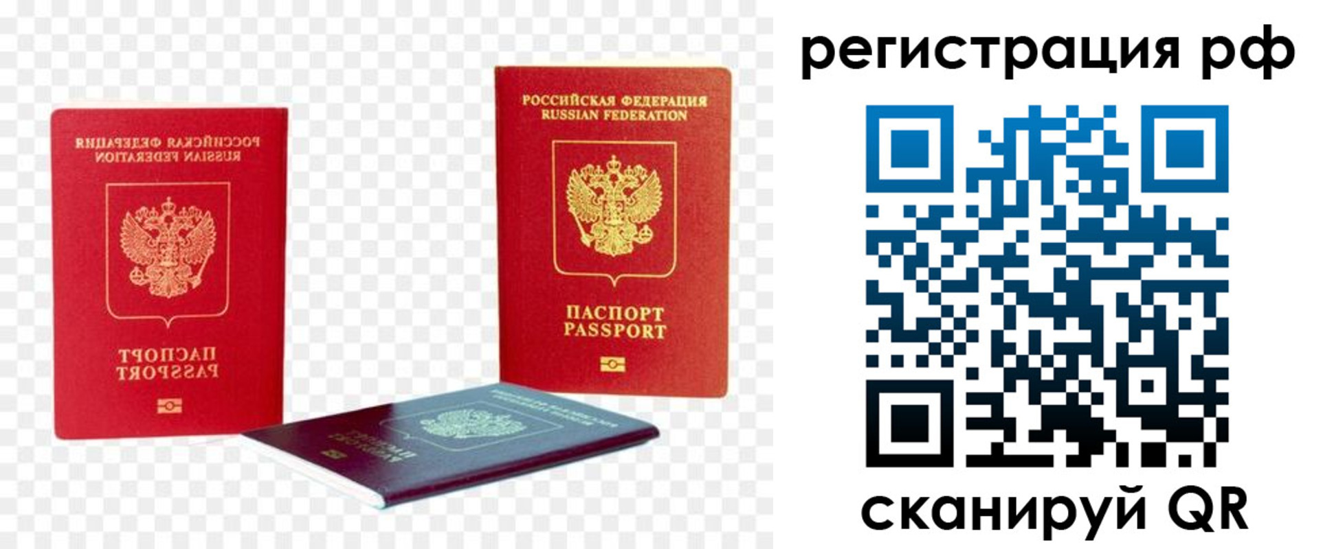 прописка паспорт в Козельске