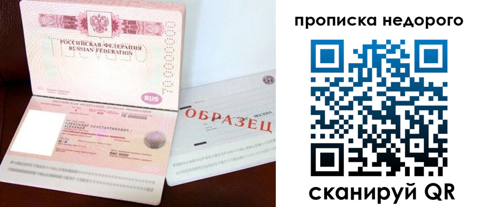 прописка от собственника в Козельске