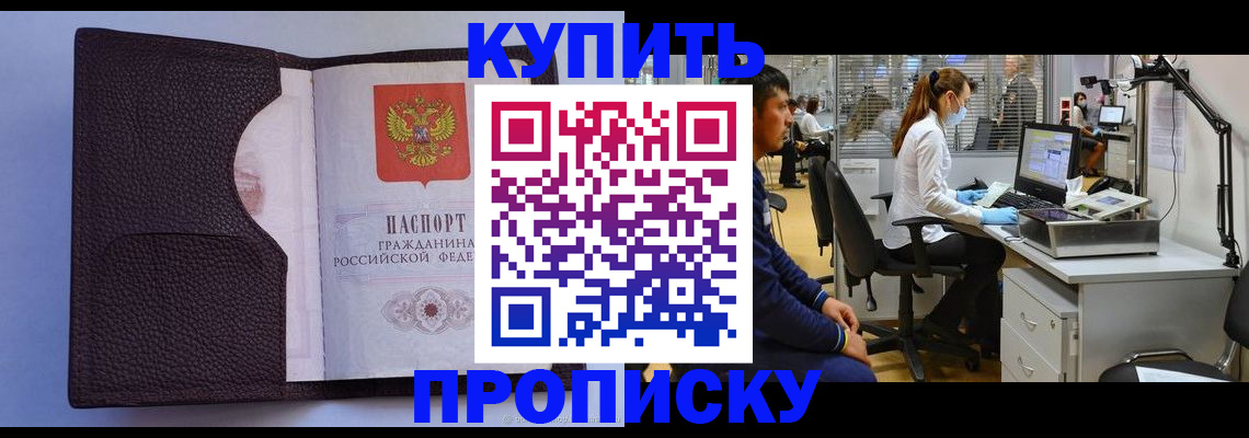 временная регистрация в квартире в Козельске