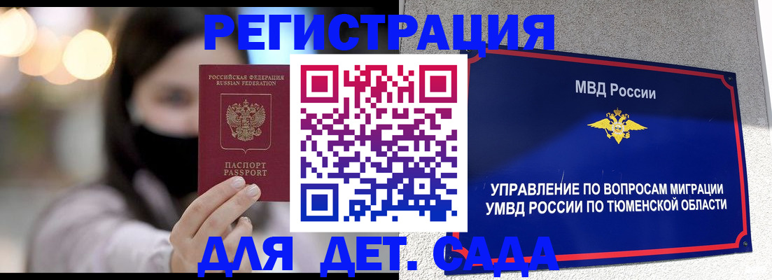 прописка паспорт в Козельске