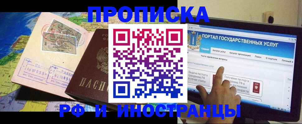 прописка штамп в Козельске