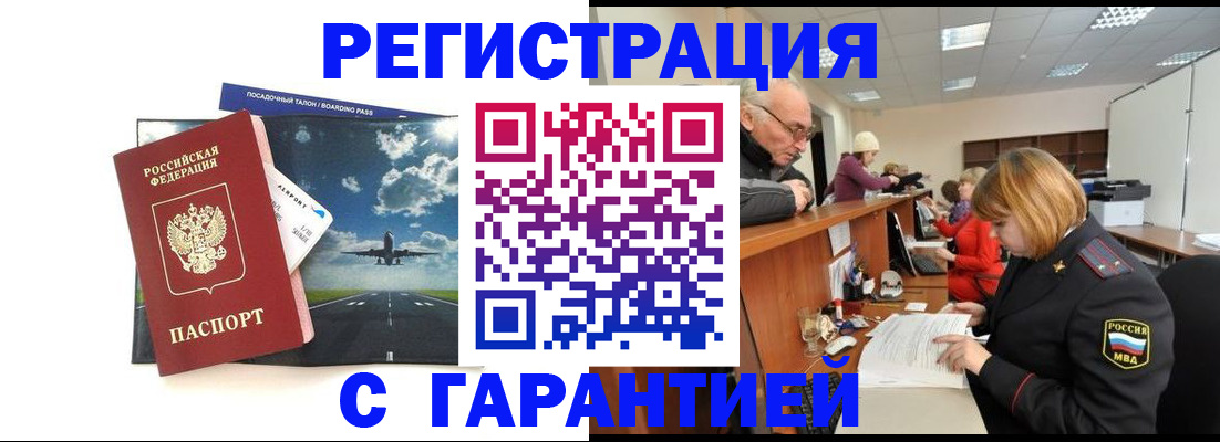прописка ребенка в Козельске