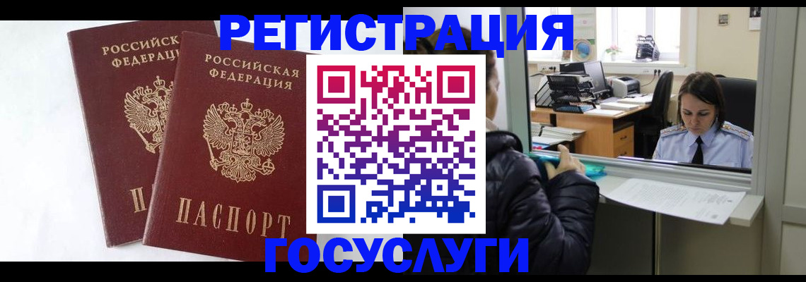 прописка иностранных граждан в Козельске
