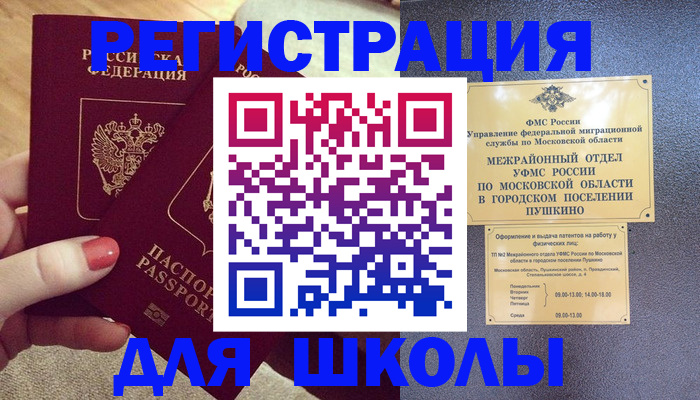 временная регистрация законно в Козельске